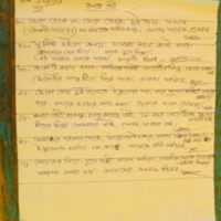 Manuscript of Kanyashree Pata