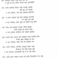 Pata Palas - Ganga-Durgar Jhagra - Rani Chitrakar & Swarna Chitrakar.pdf
